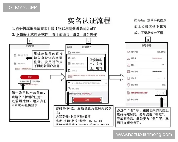 壹号app注册入口在哪里帮助用户快速完成注册流程的方法