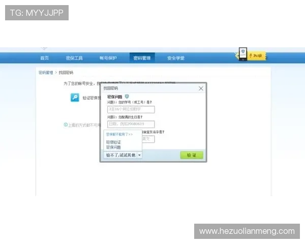 壹号平台注册登录网址账号安全保护措施及登录安全建议 壹号平台注册登录网址账号安全保护措施及登录安全建议