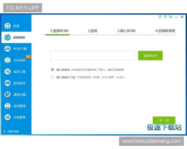 壹号注册入口app最新版本下载,确保安全稳定的下载安装体验