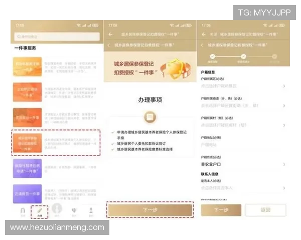 壹号注册入口注册成功后如何完善个人信息详解
