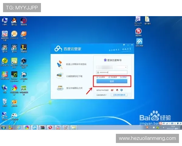 壹号app手机如何安全登录与账号保护全面提升您的游戏体验